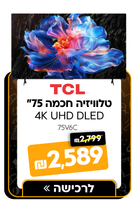 טלוויזיה חכמה 75 TCL 4K UHD DLED