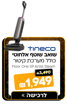 S9 STEAM שואב שוטף Tineco