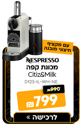מכונת קפה נספרסו