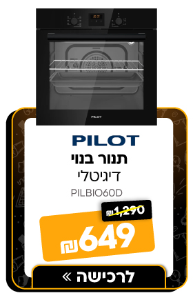 תנור דיגיטלי פיילוט