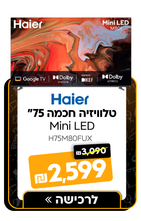טלוויזיה חכמה 75 Haier Mini LED