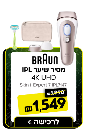 PL7147 - מסיר שיער בטכנולוגיית IPL
