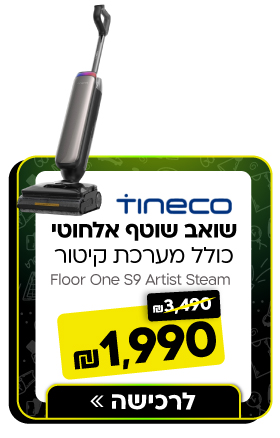 S9 STEAM שואב שוטף Tineco