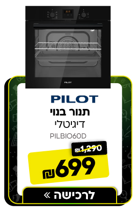 תנור דיגיטלי פיילוט