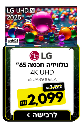 טלוויזיה חכמה 65 LG 4K UHD 