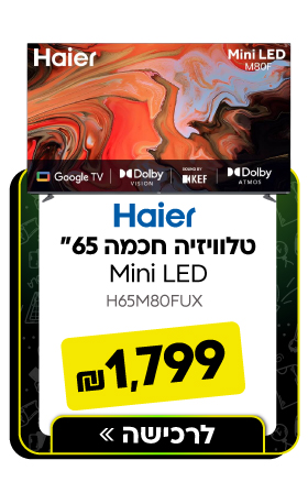 טלוויזיה חכמה 65 Haier Mini LED
