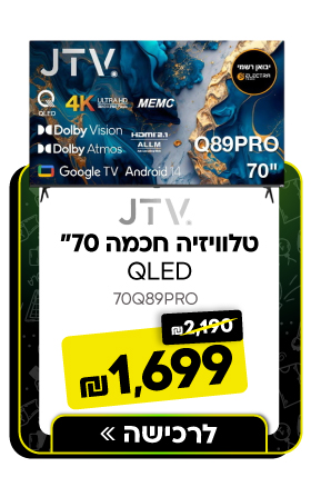 טלוויזיה חכמה 70 JTV QLED