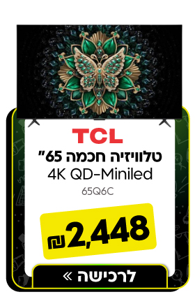 טלוויזיה חכמה 65 TCL 4K QD-Miniled