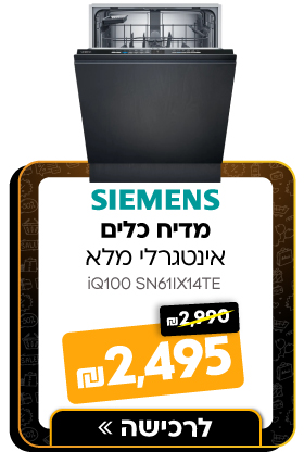 SN61IX14TE
