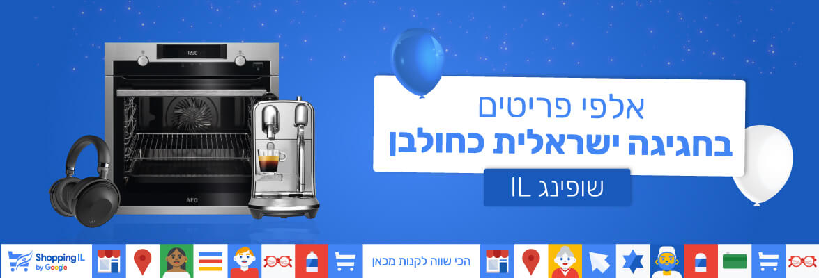 שופינג איי אל 2025