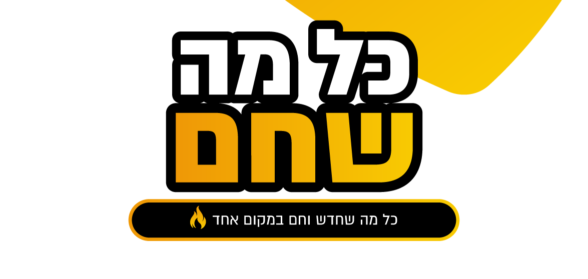 כל מה שחם בלאסטפרייס במקום אחד