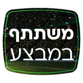 רוכשים טלוויזיה  ב- 1999 שח ומעלה ומקבלים שובר ל-1 קג גולדה מתנה!!