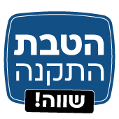 הטבת התקנה מסובסדת ברכישת מאוורר תקרה מבית westinghouse ב-99 שח!