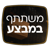 stock weekend - אנחנו מחסלים מלאים ואתם נהנים, עד 40% הנחה על אלפי מוצרים!