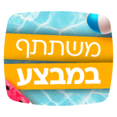 מחפשים דילים סודיים? קחו קופון לווווהט! 50 ₪ מתנה למימוש באתר | לחצו לפרטים ולהנפקה