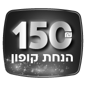 רוכשים שואב אבק ב־1,999 ₪ ומעלה ונהנים מ־150 ₪ הנחה! קוד קופון: clean150