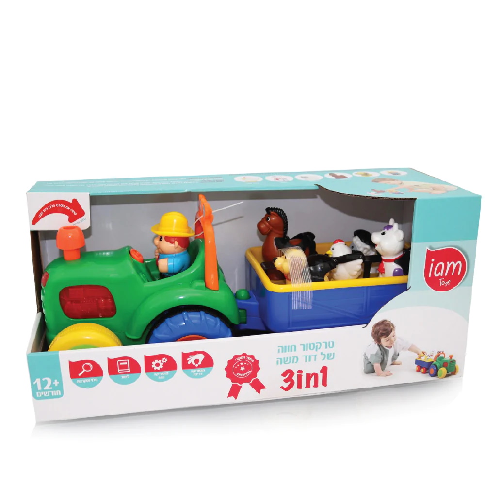 תמונה של טרקטור החווה של דוד משה 3 ב-1 iam