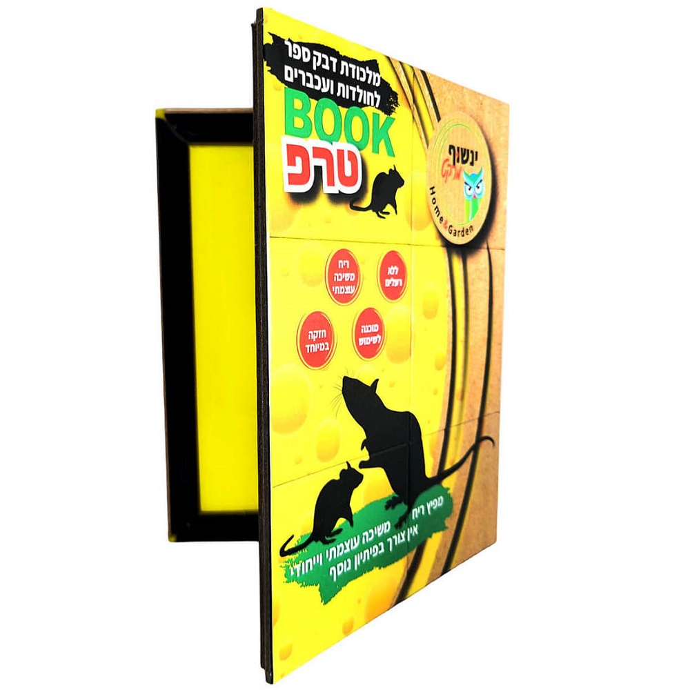 מלכודת דבק ספר לחולדות ועכברים Owl Market &lrm;בוק טרפ - טרפ Book