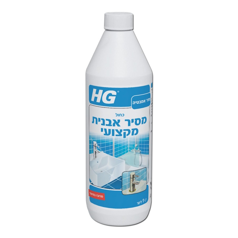 מסיר אבנית מקצועי - 1 ליטר HG &lrm;1483257