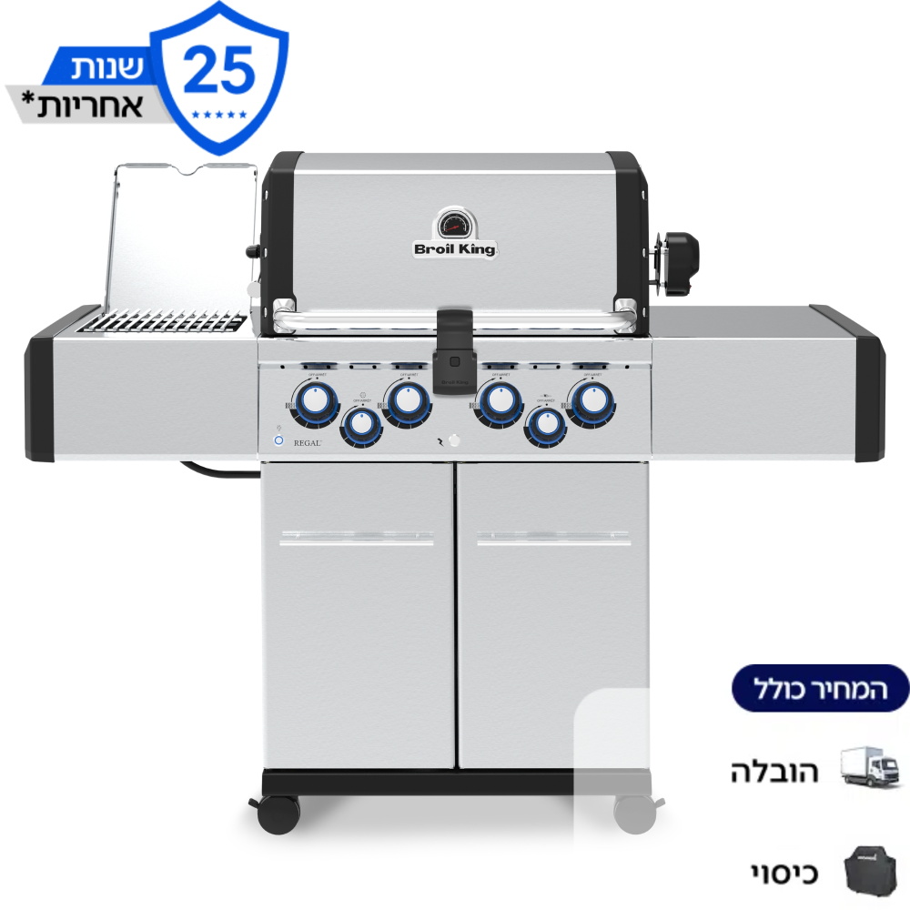 גריל גז 4 מבערים כולל כירת צד אינפרא-אדום ושיפוד מסתובב broil king