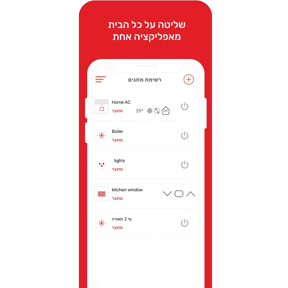 תמונה של בקר חכם אוניברסלי לכל סוגי המזגנים switcher