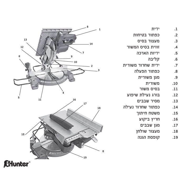 משור גרונג 10 hunter