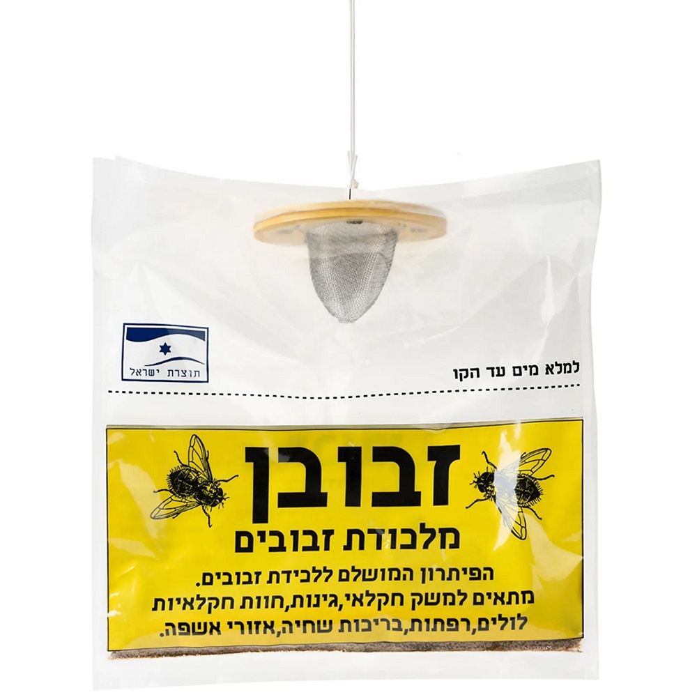 זבובן – מלכודת זבובים מקצועית &lrm;10911