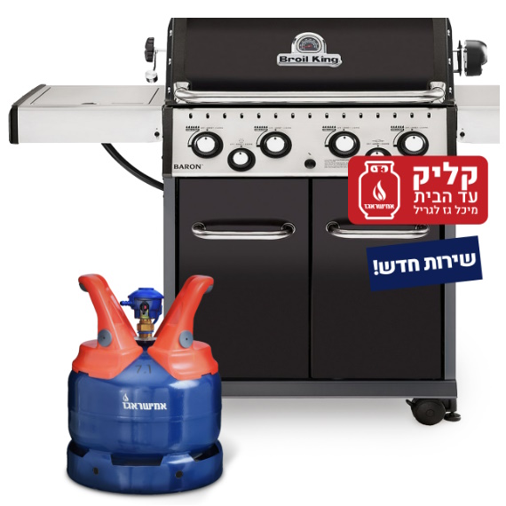 החלפת בלון/מיכל גז קליק 5 ק”ג עם ווסת למילוי חוזר Amisragas &lrm;111042