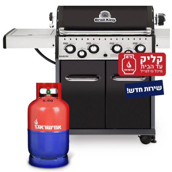 החלפת בלון/מיכל גז 5 ק”ג רב פעמי למילוי חוזר כולל ברז עליון Amisragas &lrm;111039