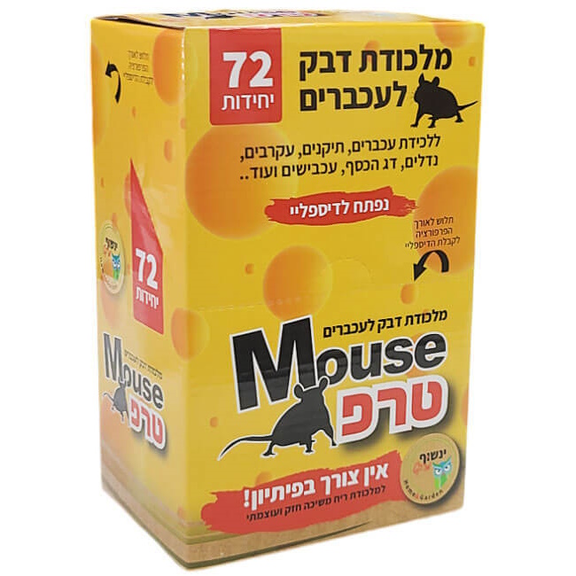 מאוס טרפ - מלכודת דבק לעכברים עם ריח משיכה - קרטון 72 יחידות Owl Market &lrm;68810