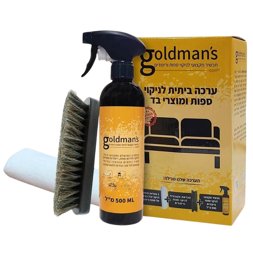 ערכה ביתית לניקוי ספות ומוצרי בד Goldman's &lrm;8367