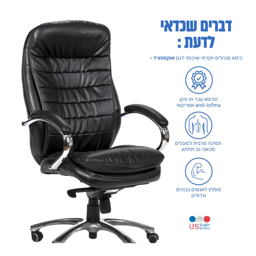 אוקספורד usexport
