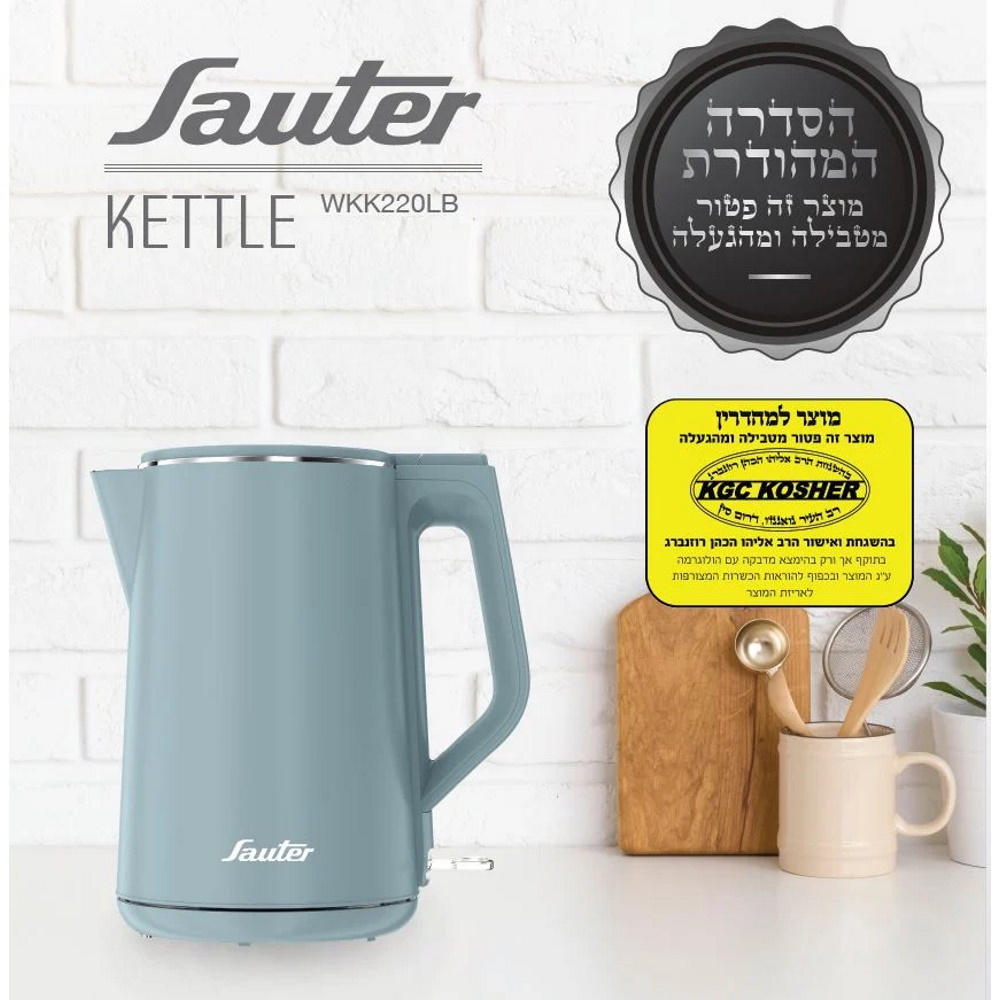 wkk220lb תכלת sauter