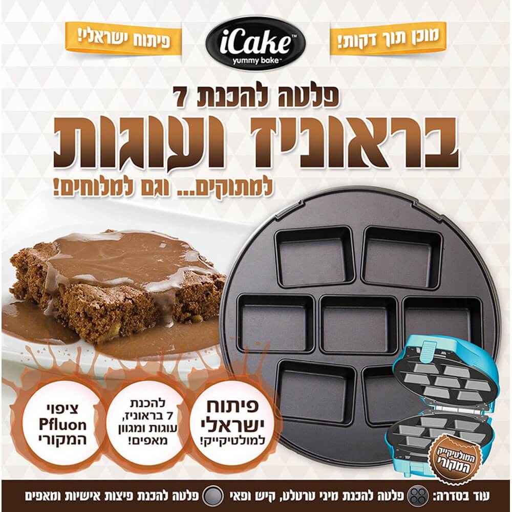 פלטה להכנת עוגיות 