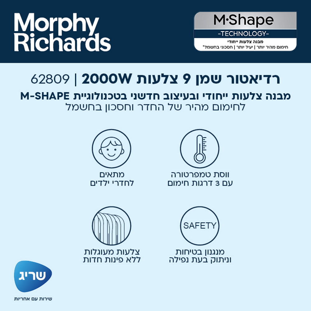 רדיאטור שמן 9 צלעות morphy richards 2000w