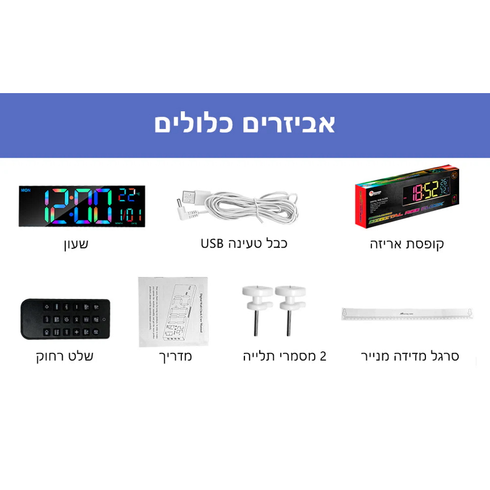 שעון קיר דיגיטלי כולל תאורת rgb ושלט dragon