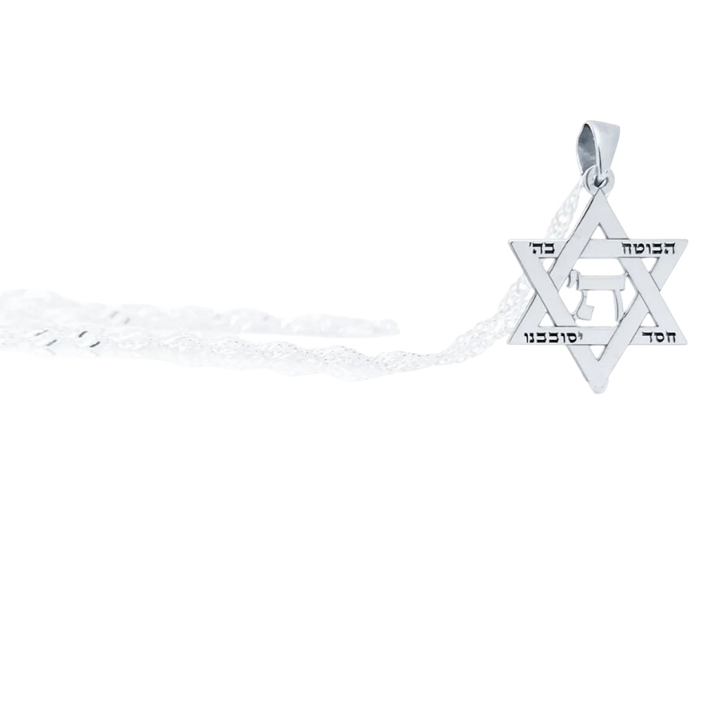 שרשרת מגן דוד בשילוב שם וחריטה אישית BL jewelry &lrm;מגן דוד - כסף 925