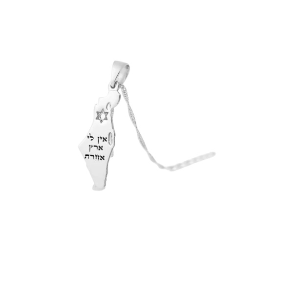 שרשרת מפת ישראל BL jewelry &lrm;מפת ישראל - כסף 925
