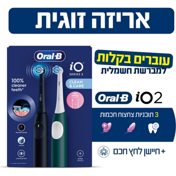 זוג מברשות שיניים חשמליות נטענות Oral-B &lrm;iO Series 2 Duo שחור + ירוק