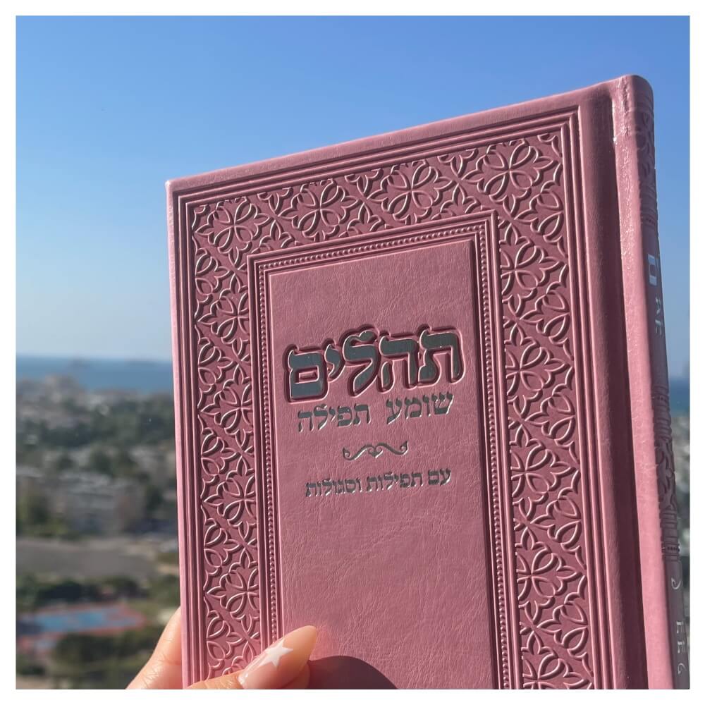 תמונה של ספר תהילים יוקרתי דמוי עור box-shop