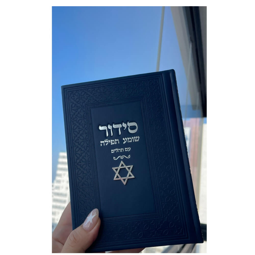 סידור צ'ארמס כולל מגן דוד box-shop