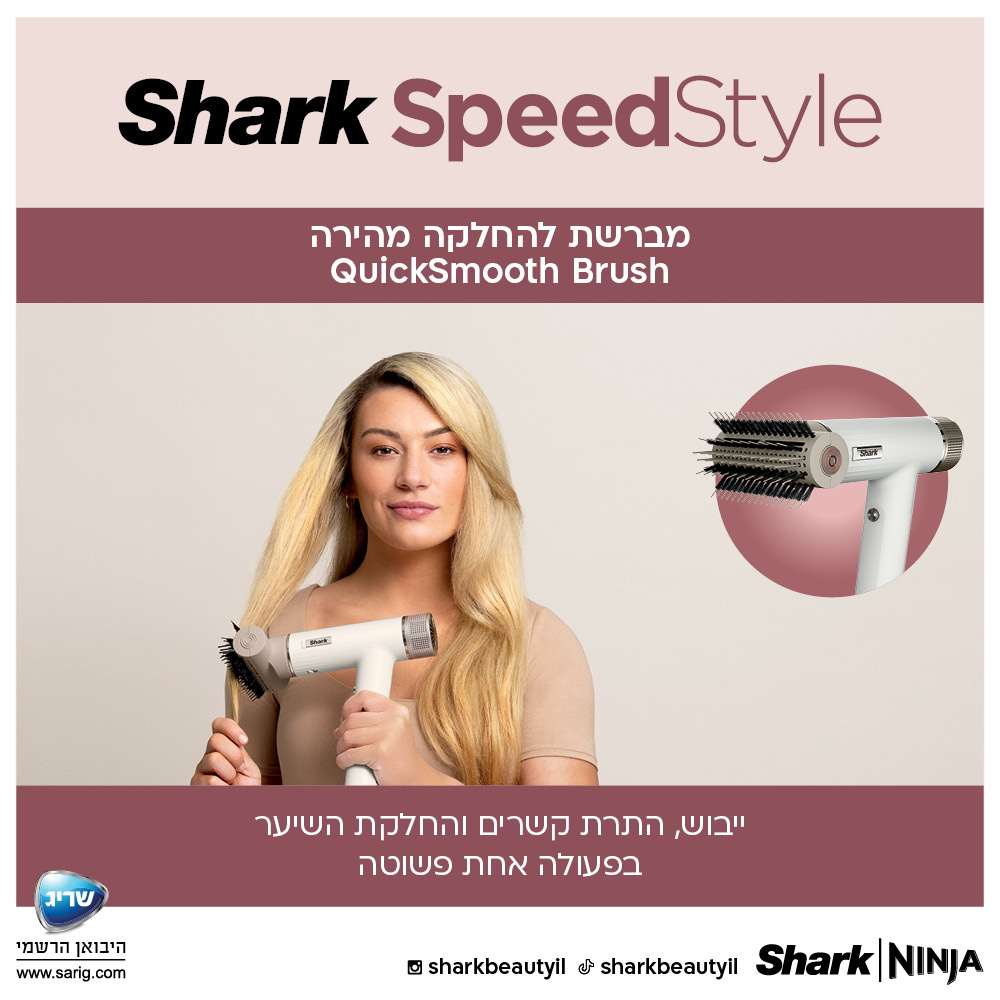 מייבש שיער מקצועי כולל אביזרים shark