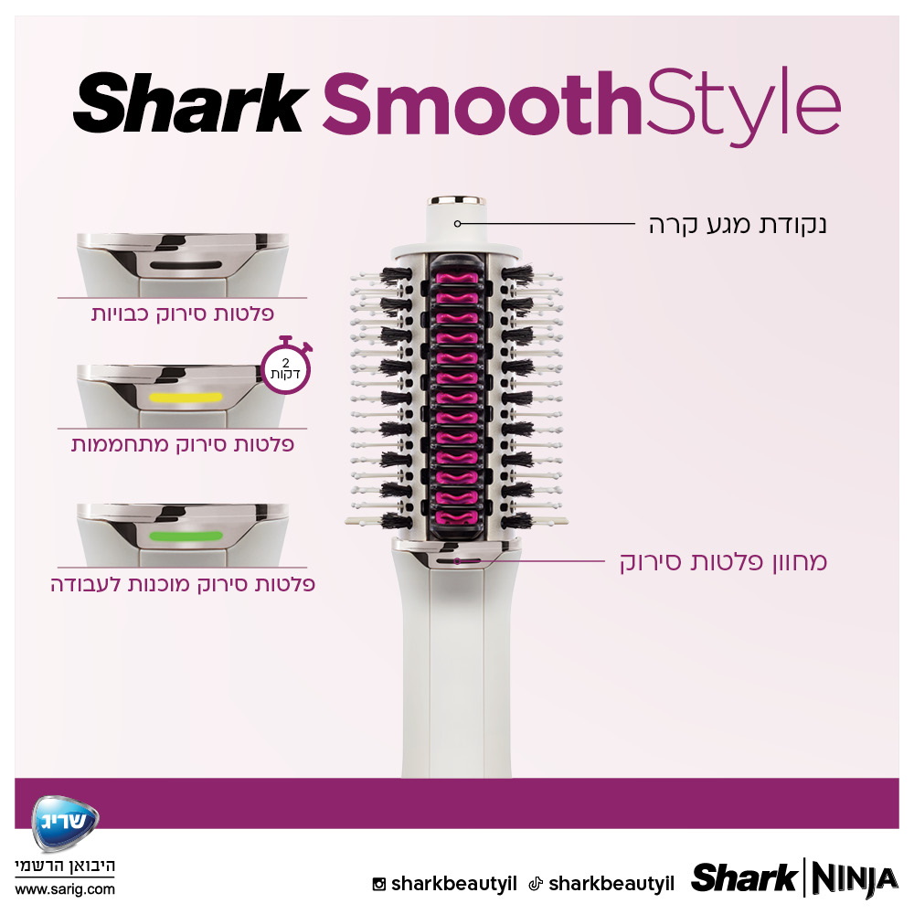 smoothstyle ht213 shark