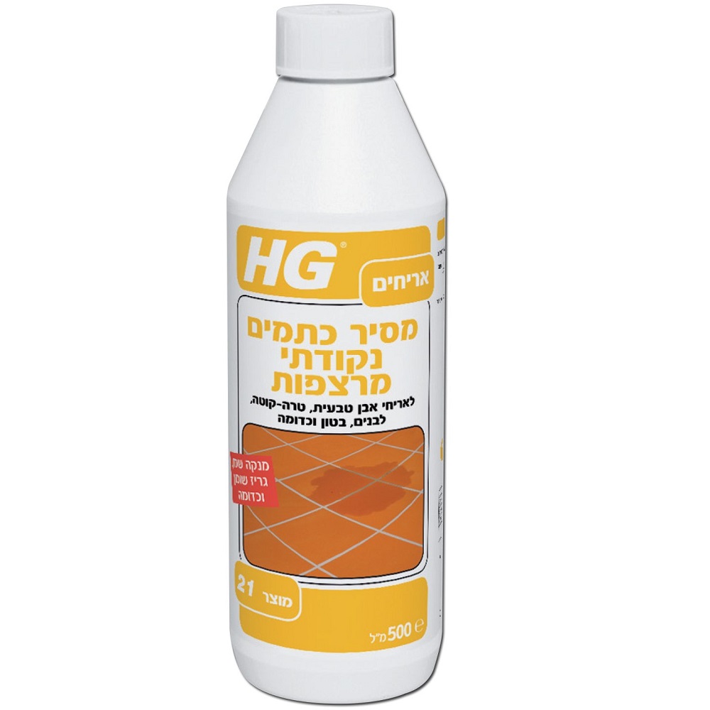 מסיר כתמים נקודתי ממרצפות - 1 ליטר HG &lrm;1483296