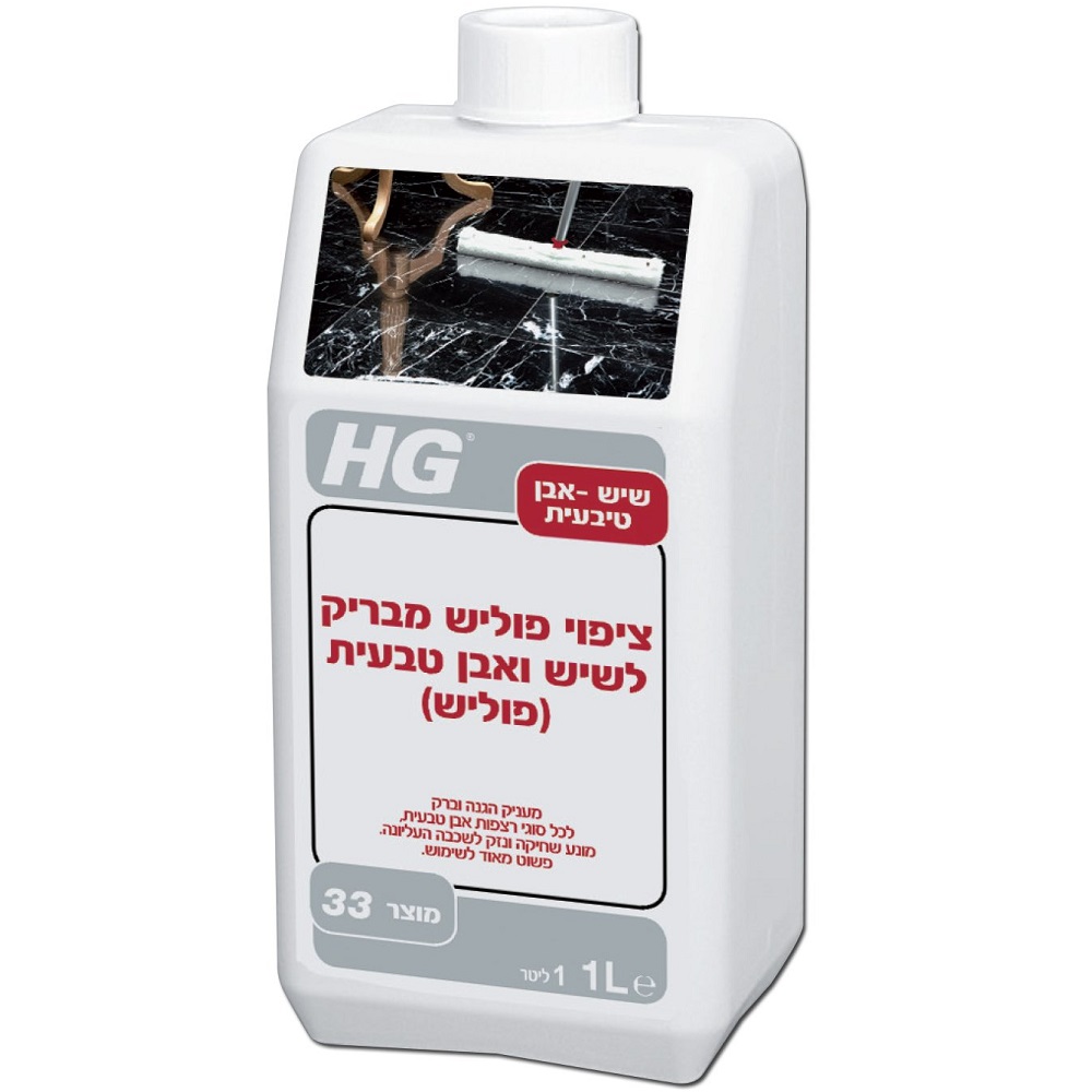 פוליש מבריק לשיש להגנה לאורך זמן - 1 ליטר HG &lrm;1483303