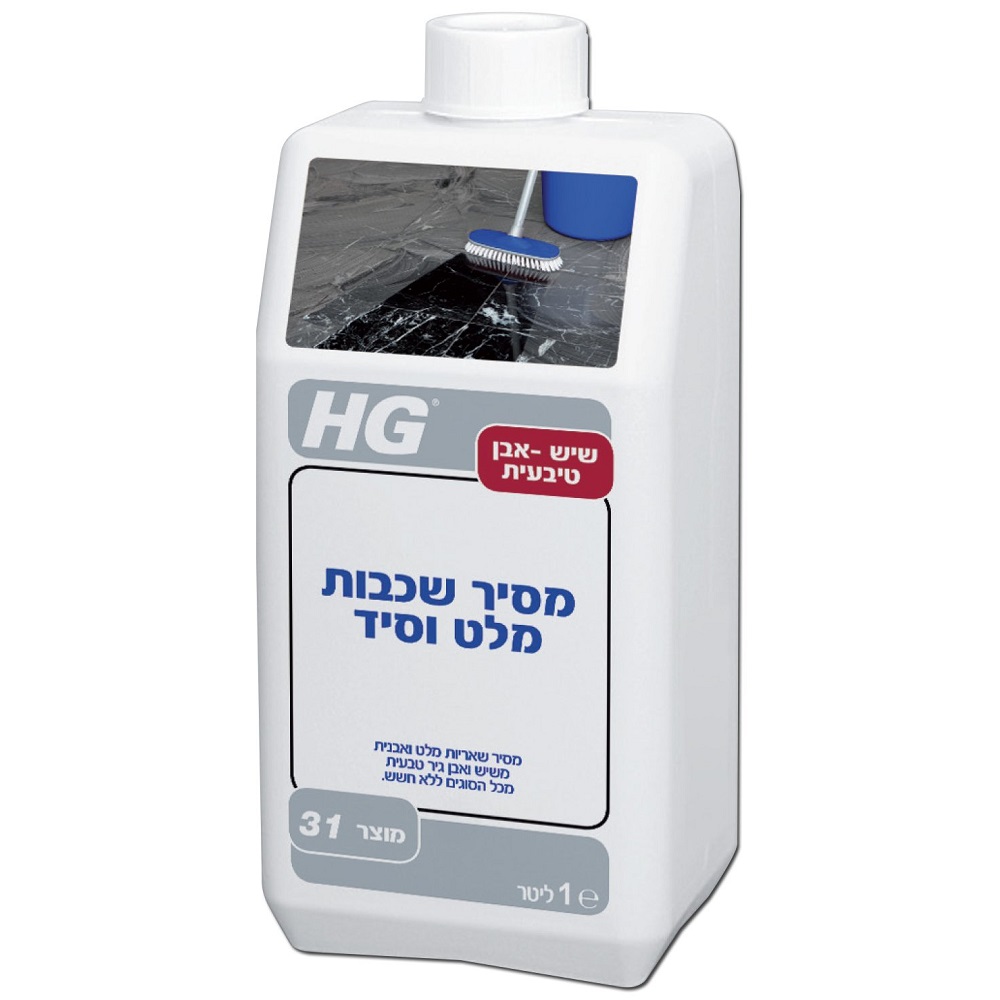 מסיר שכבות מלט/סיד - 1 ליטר HG &lrm;1483304