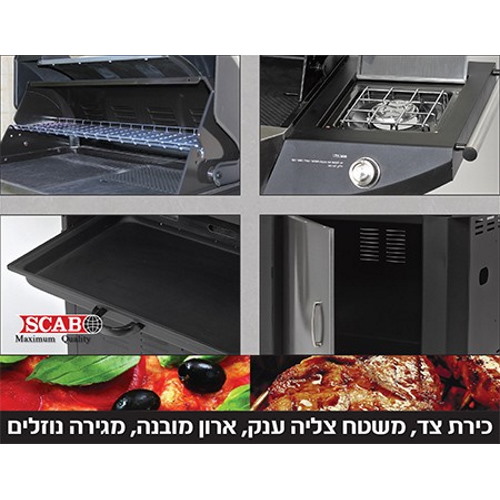גריל גז עוצמתי - 3 מעברים כולל כירת גז scab
