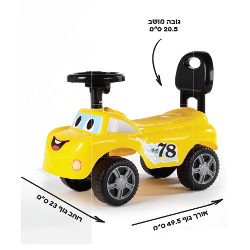 בימבה חביבה שלי - צהוב iam