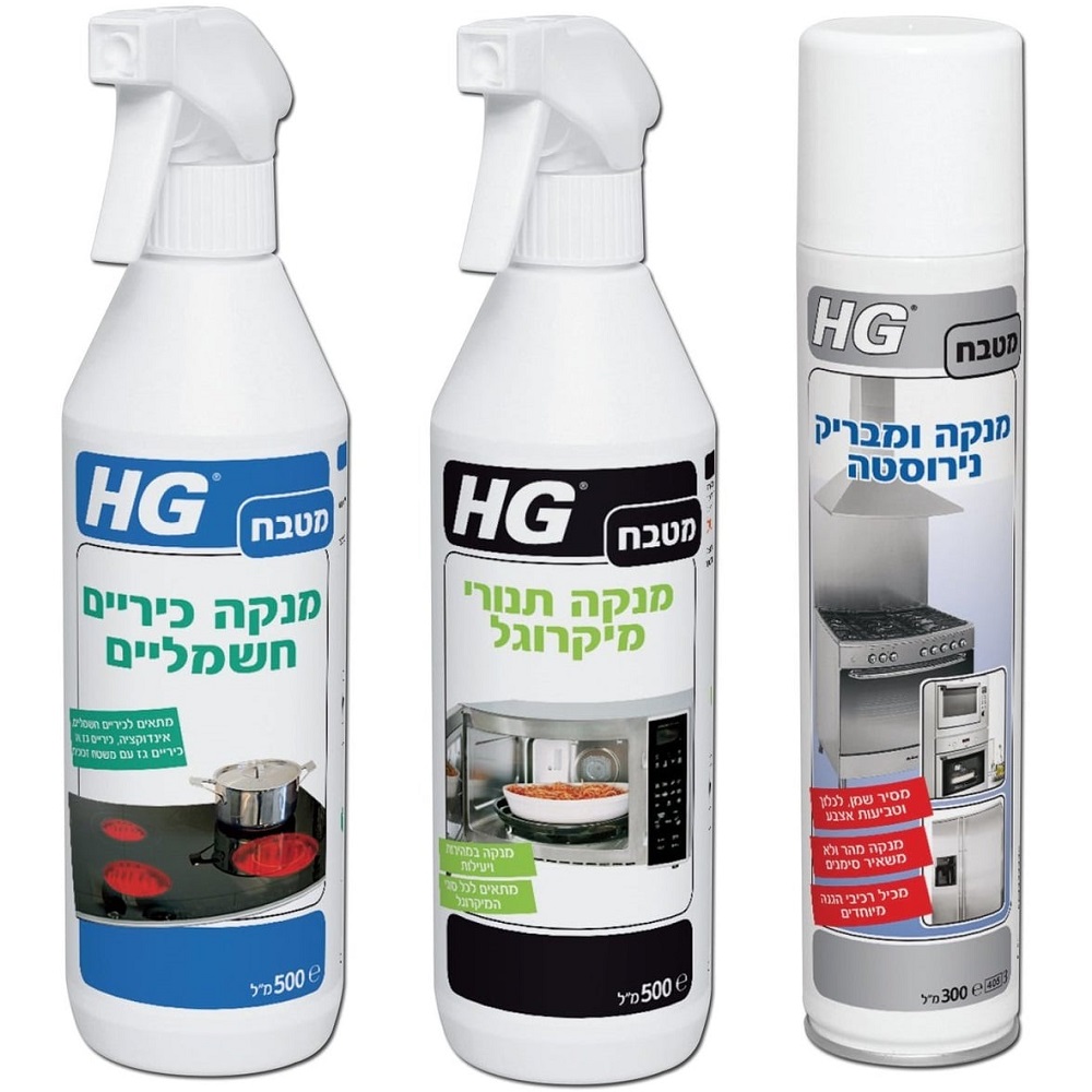 ערכת ניקוי מקצועית למטבח HG &lrm;1602341