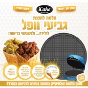 פלטה להכנת גביעי וופל